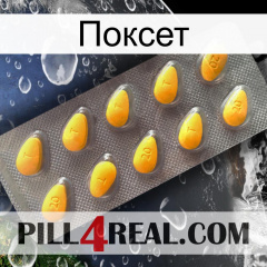 Поксет cialis1